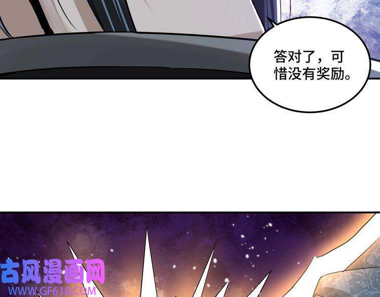 最强反派系统第55话 六扇门的人！