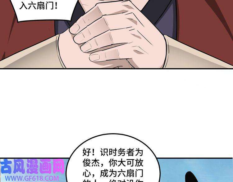 最强反派系统第55话 六扇门的人！