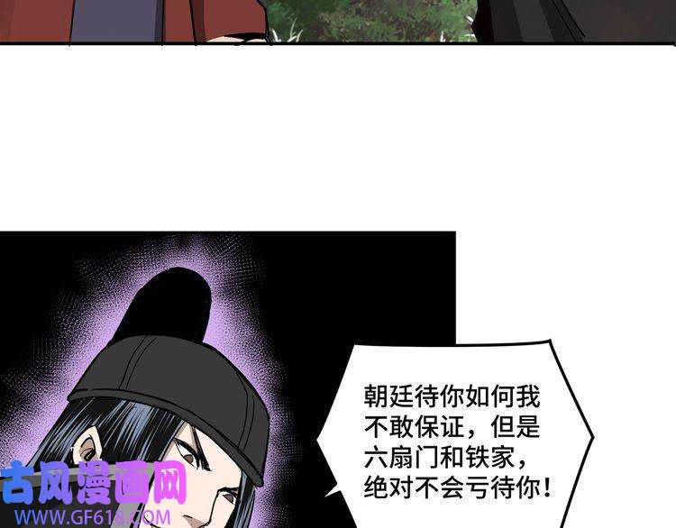 最强反派系统第55话 六扇门的人！