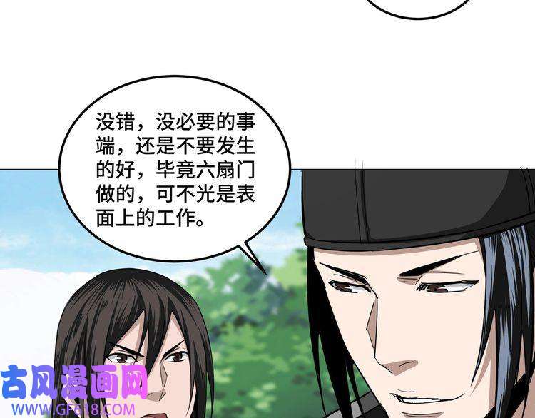 最强反派系统第55话 六扇门的人！