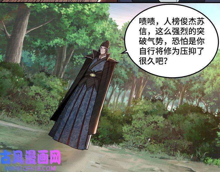 最强反派系统第56话 追风巡捕