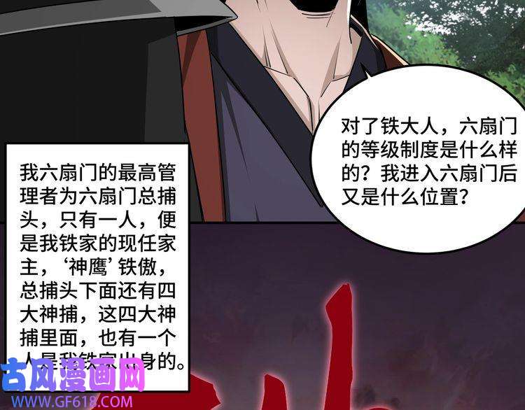 最强反派系统第56话 追风巡捕