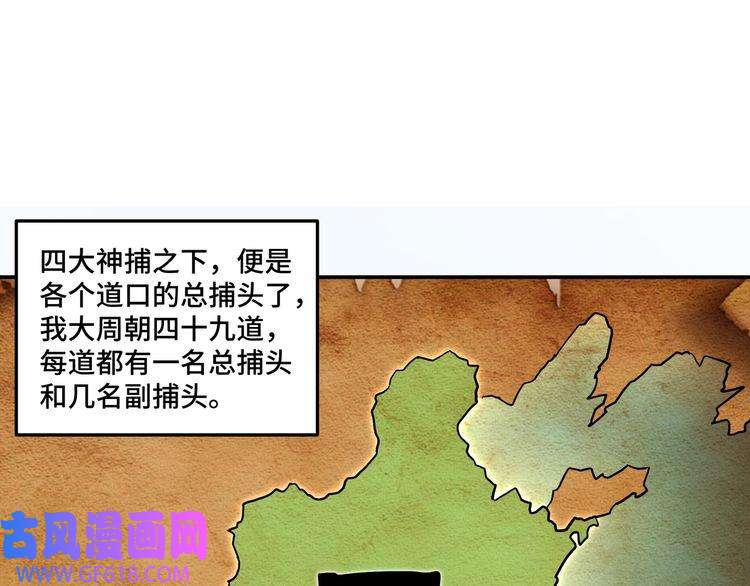最强反派系统第56话 追风巡捕