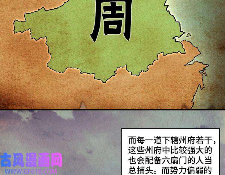 最强反派系统第56话 追风巡捕