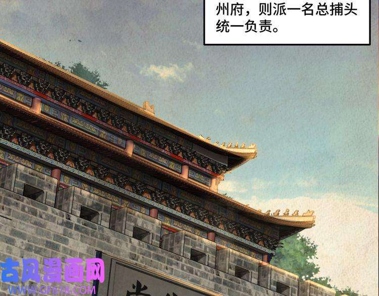 最强反派系统第56话 追风巡捕