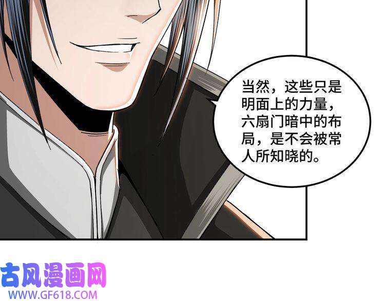最强反派系统第56话 追风巡捕