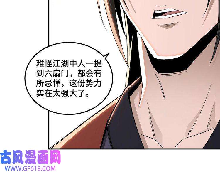 最强反派系统第56话 追风巡捕