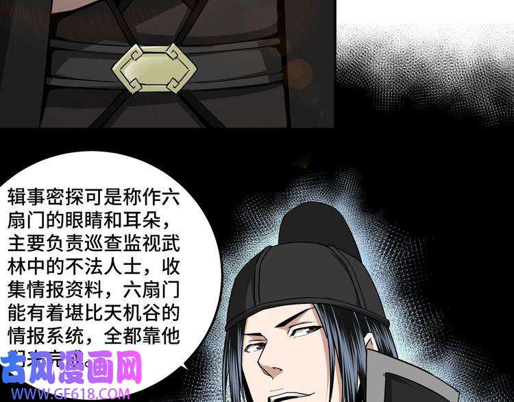 最强反派系统第56话 追风巡捕