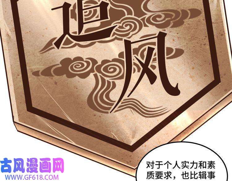 最强反派系统第56话 追风巡捕