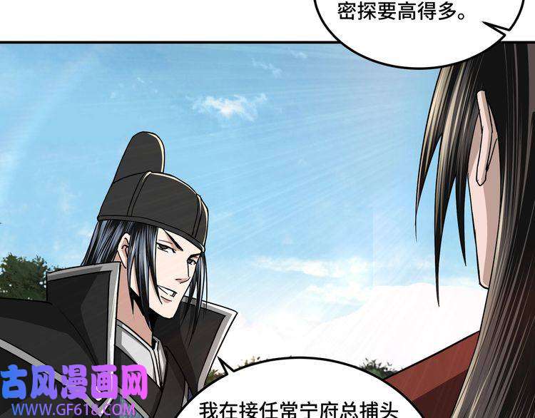 最强反派系统第56话 追风巡捕