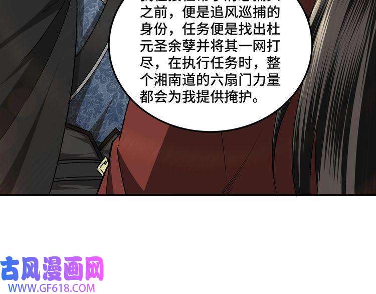 最强反派系统第56话 追风巡捕