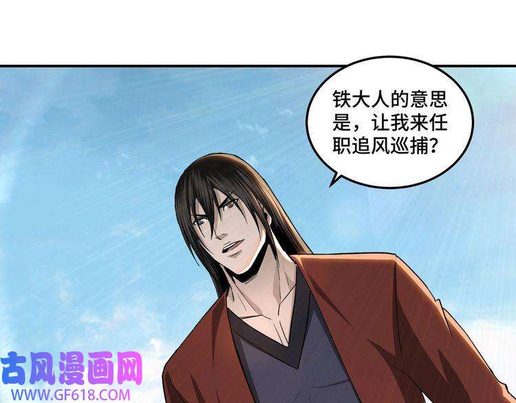 最强反派系统第56话 追风巡捕