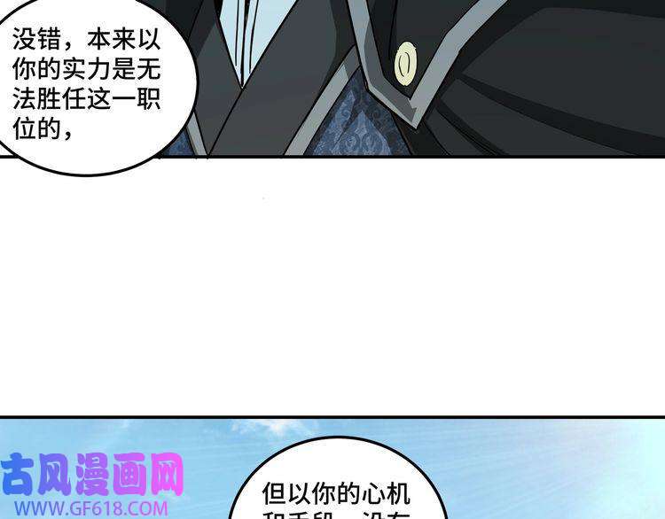 最强反派系统第56话 追风巡捕