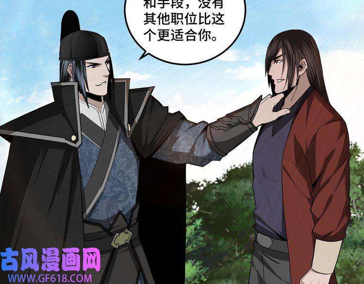 最强反派系统第56话 追风巡捕