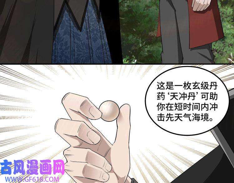 最强反派系统第56话 追风巡捕