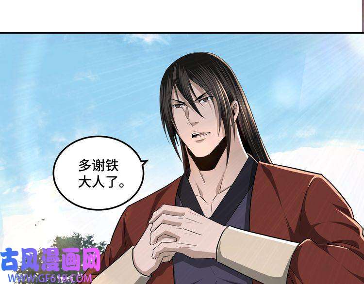 最强反派系统第56话 追风巡捕