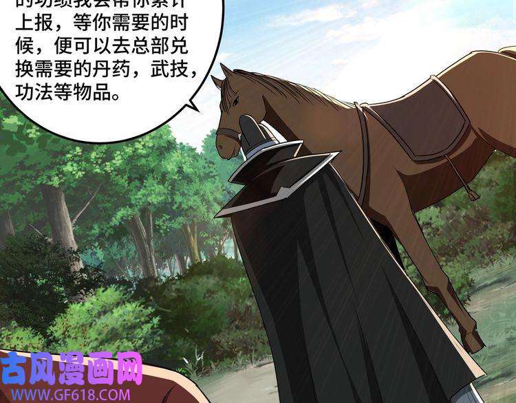 最强反派系统第56话 追风巡捕