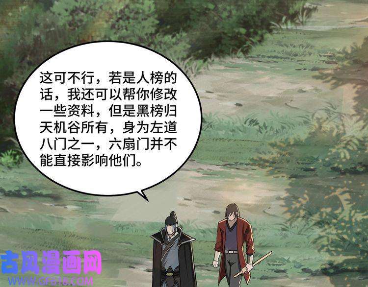 最强反派系统第56话 追风巡捕