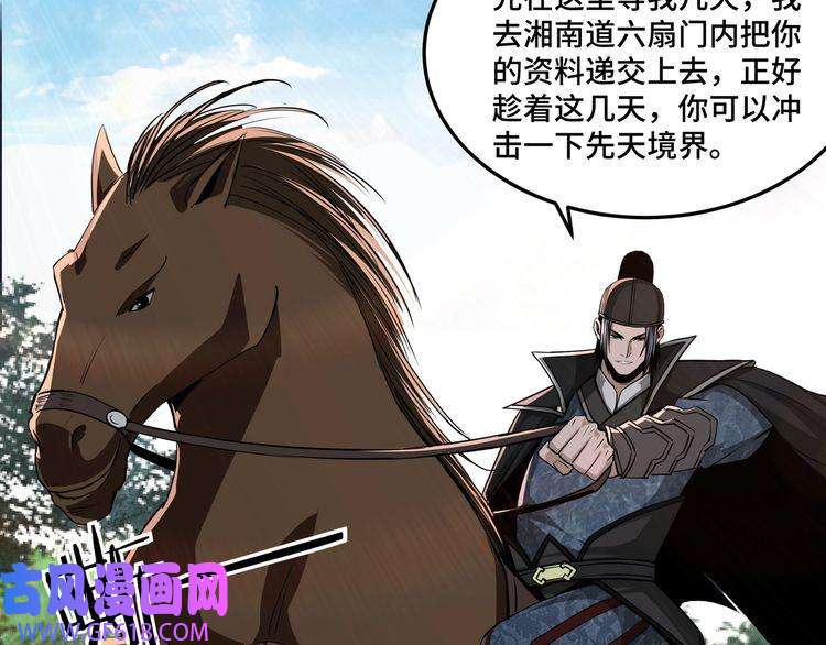 最强反派系统第56话 追风巡捕