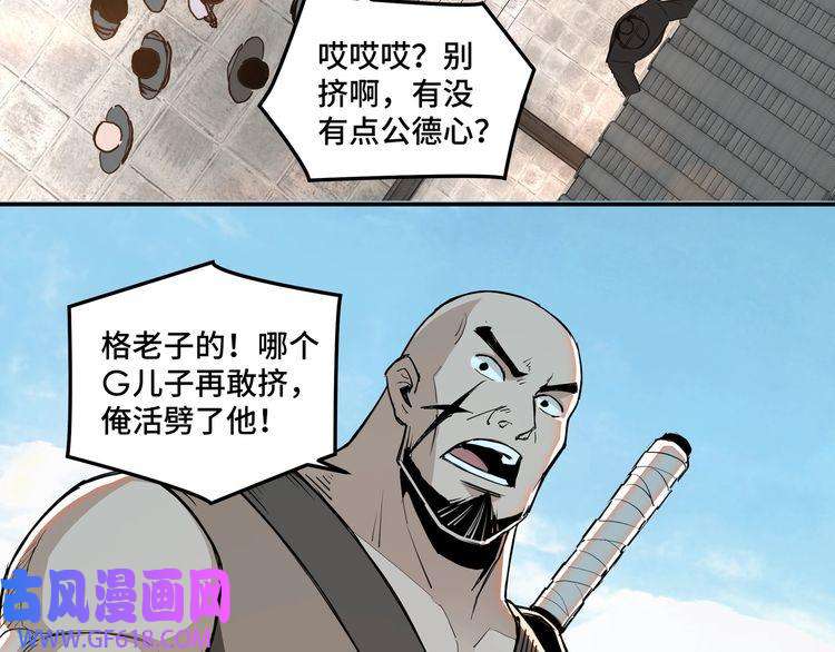 最强反派系统第56话 追风巡捕
