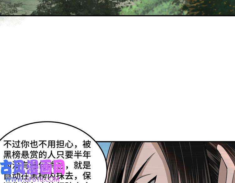 最强反派系统第56话 追风巡捕