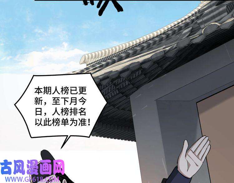 最强反派系统第56话 追风巡捕