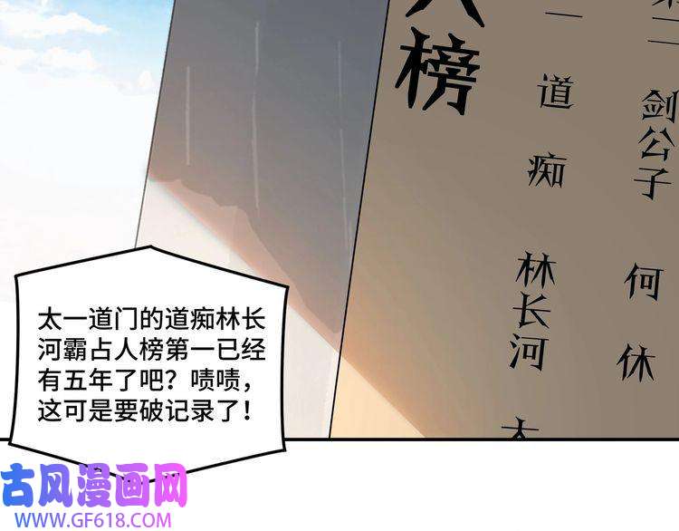 最强反派系统第56话 追风巡捕