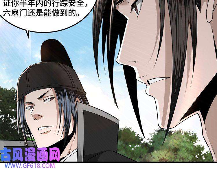 最强反派系统第56话 追风巡捕