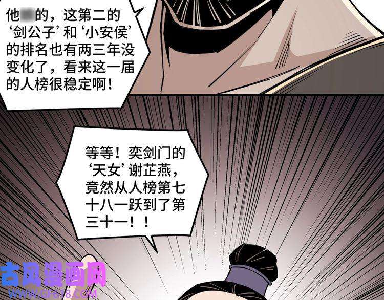 最强反派系统第56话 追风巡捕