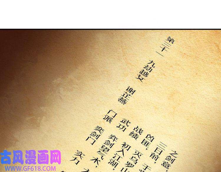 最强反派系统第56话 追风巡捕