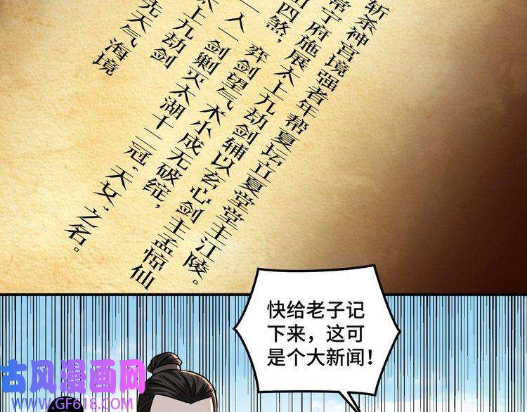 最强反派系统第56话 追风巡捕