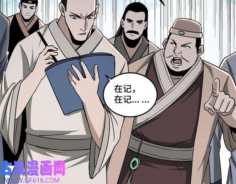 最强反派系统第56话 追风巡捕