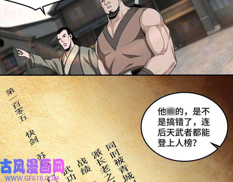 最强反派系统第56话 追风巡捕