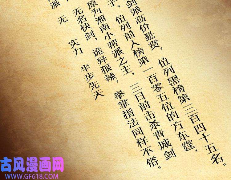 最强反派系统第56话 追风巡捕