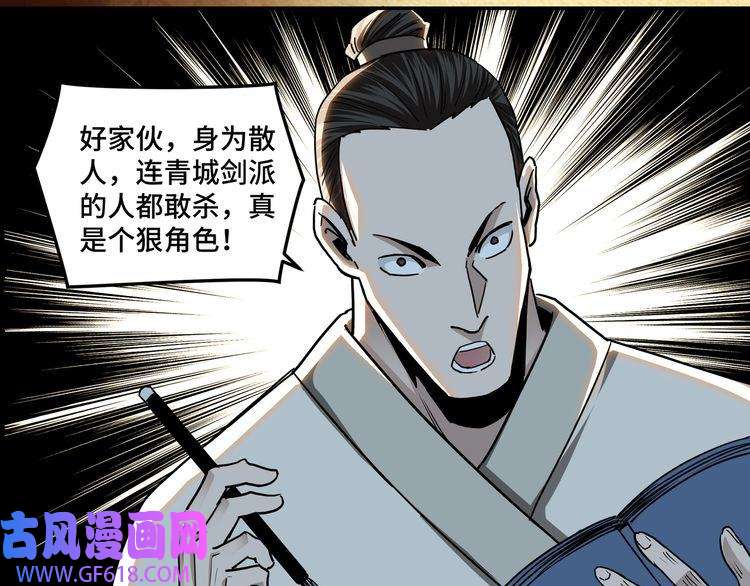 最强反派系统第56话 追风巡捕