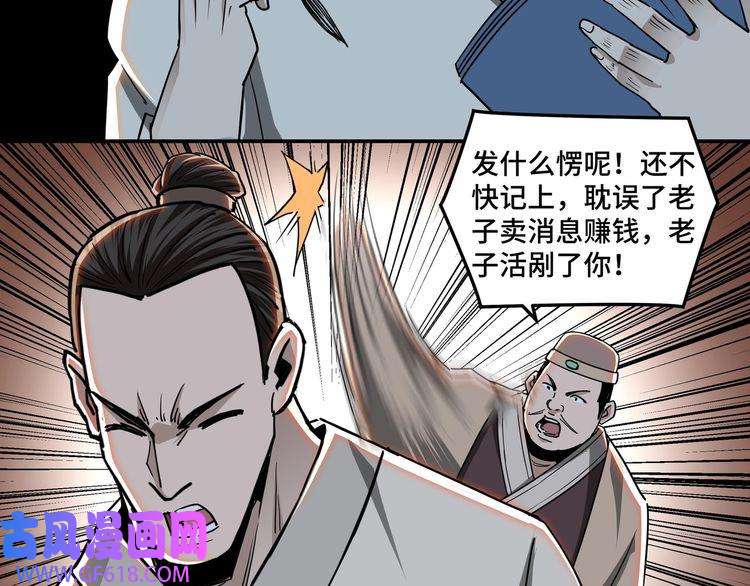 最强反派系统第56话 追风巡捕