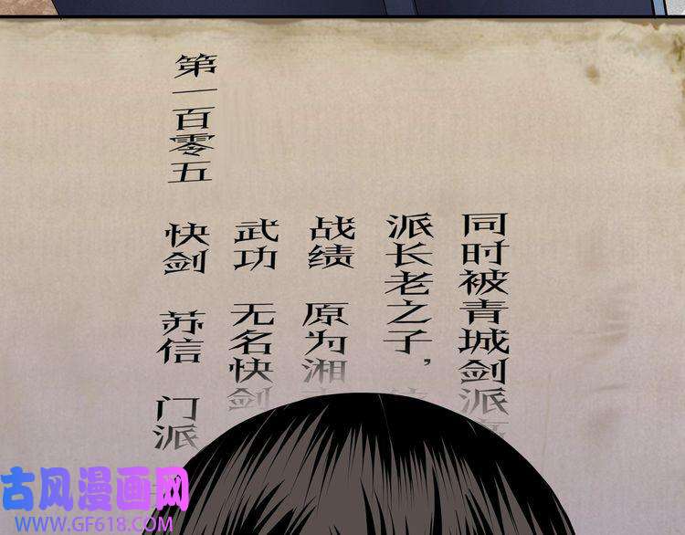 最强反派系统第57话 栖身人榜