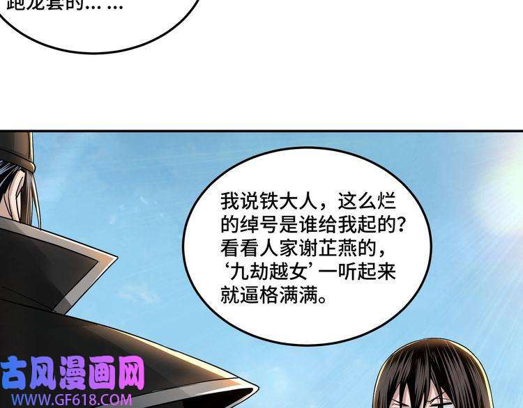 最强反派系统第57话 栖身人榜