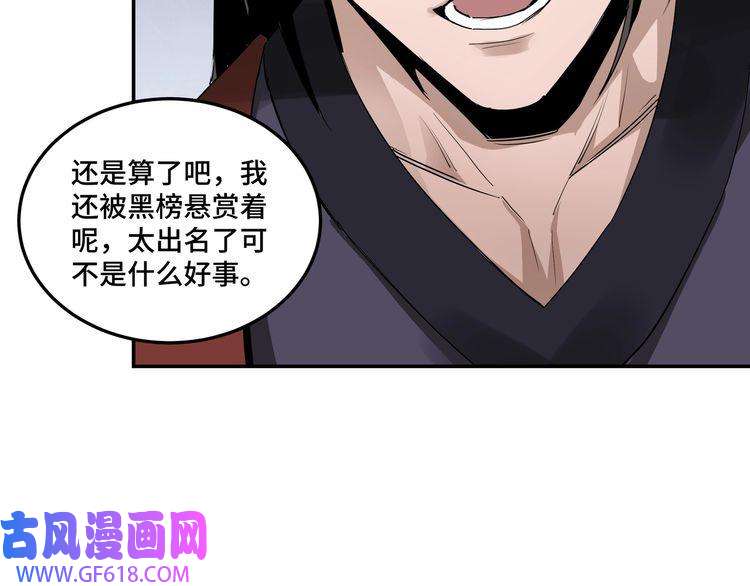 最强反派系统第57话 栖身人榜