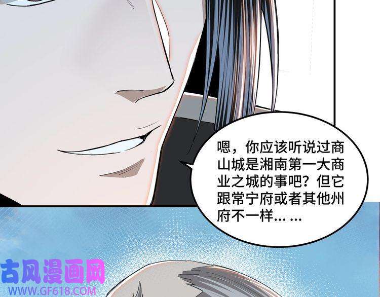 最强反派系统第57话 栖身人榜