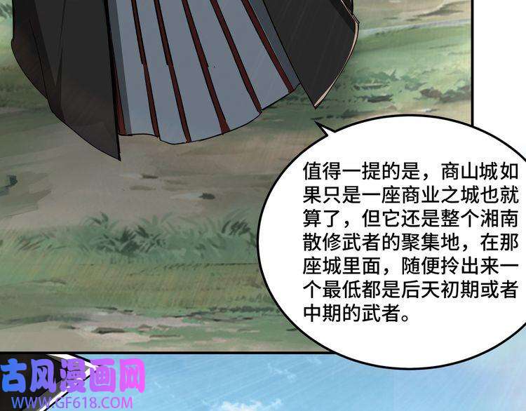 最强反派系统第57话 栖身人榜
