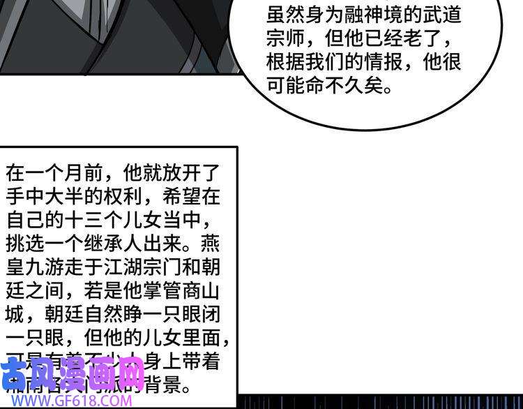 最强反派系统第57话 栖身人榜