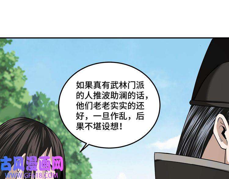 最强反派系统第57话 栖身人榜
