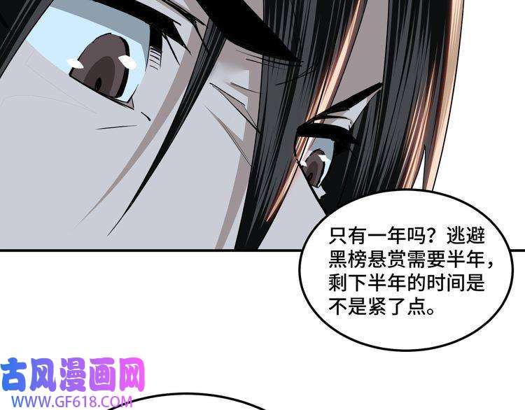 最强反派系统第57话 栖身人榜