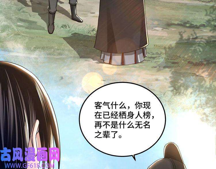 最强反派系统第57话 栖身人榜