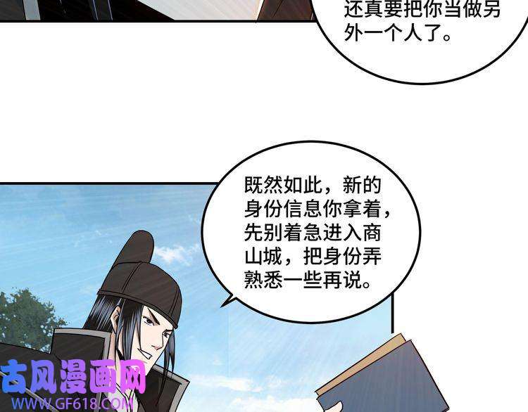 最强反派系统第57话 栖身人榜