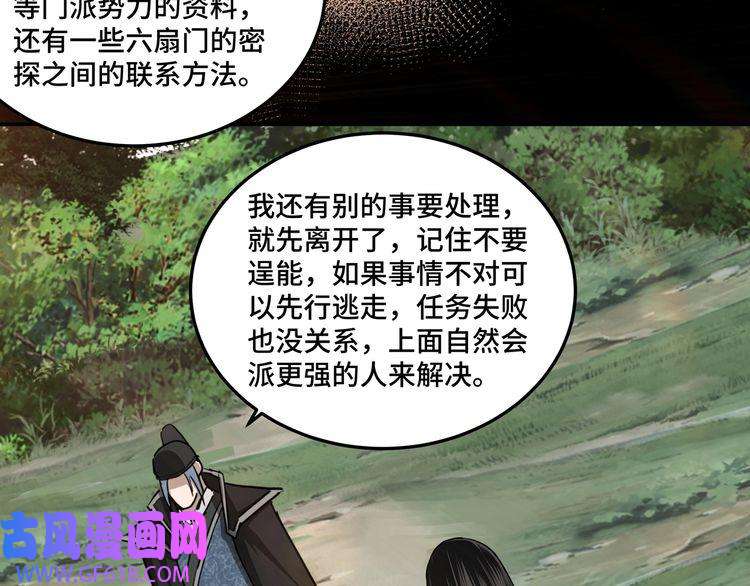 最强反派系统第57话 栖身人榜