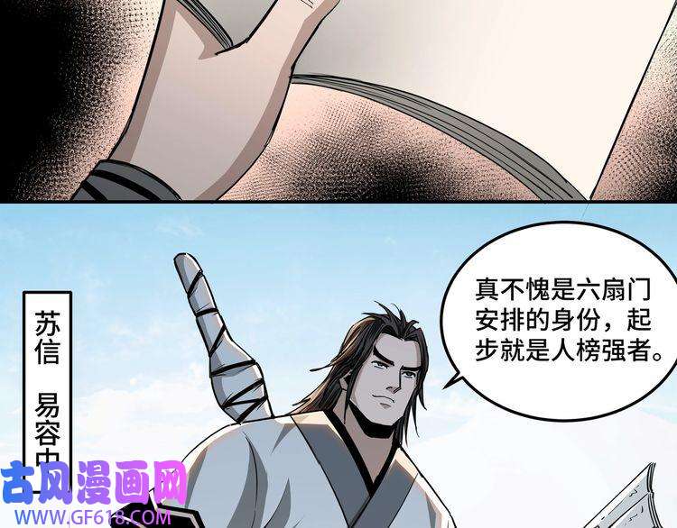 最强反派系统第57话 栖身人榜