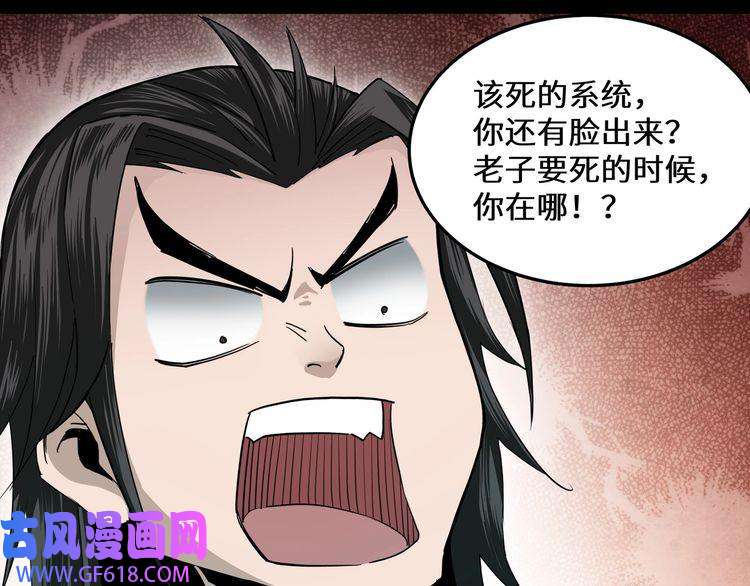最强反派系统第57话 栖身人榜
