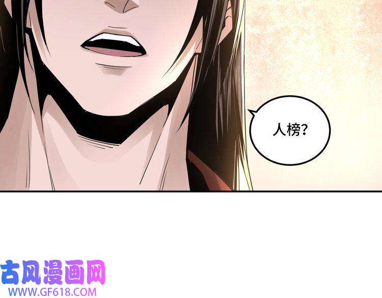 最强反派系统第57话 栖身人榜